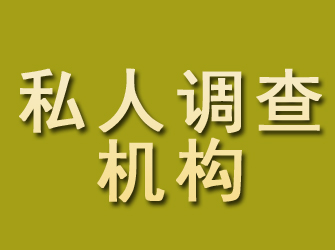 凯里私人调查机构